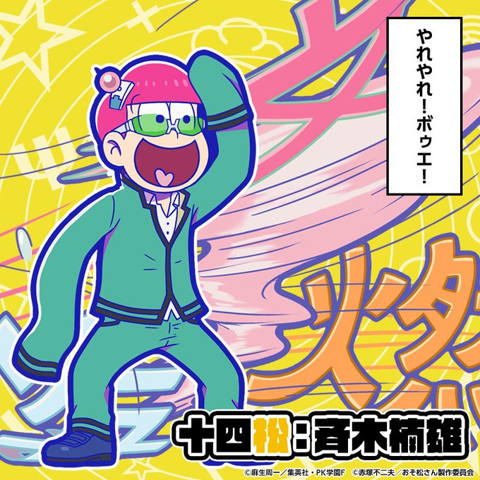 マンガでも登場した中の人コラボが実現 アプリ へそウォ ｘ 斉木楠雄のps難 イベント開催決定 ニコニコニュース