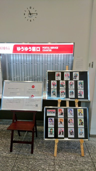 うたプリ 年賀状書展示 東京中央郵便局(KITTE)設置された！私が待ってると知って郵便局員さんが急いでくれたらしい💦ス