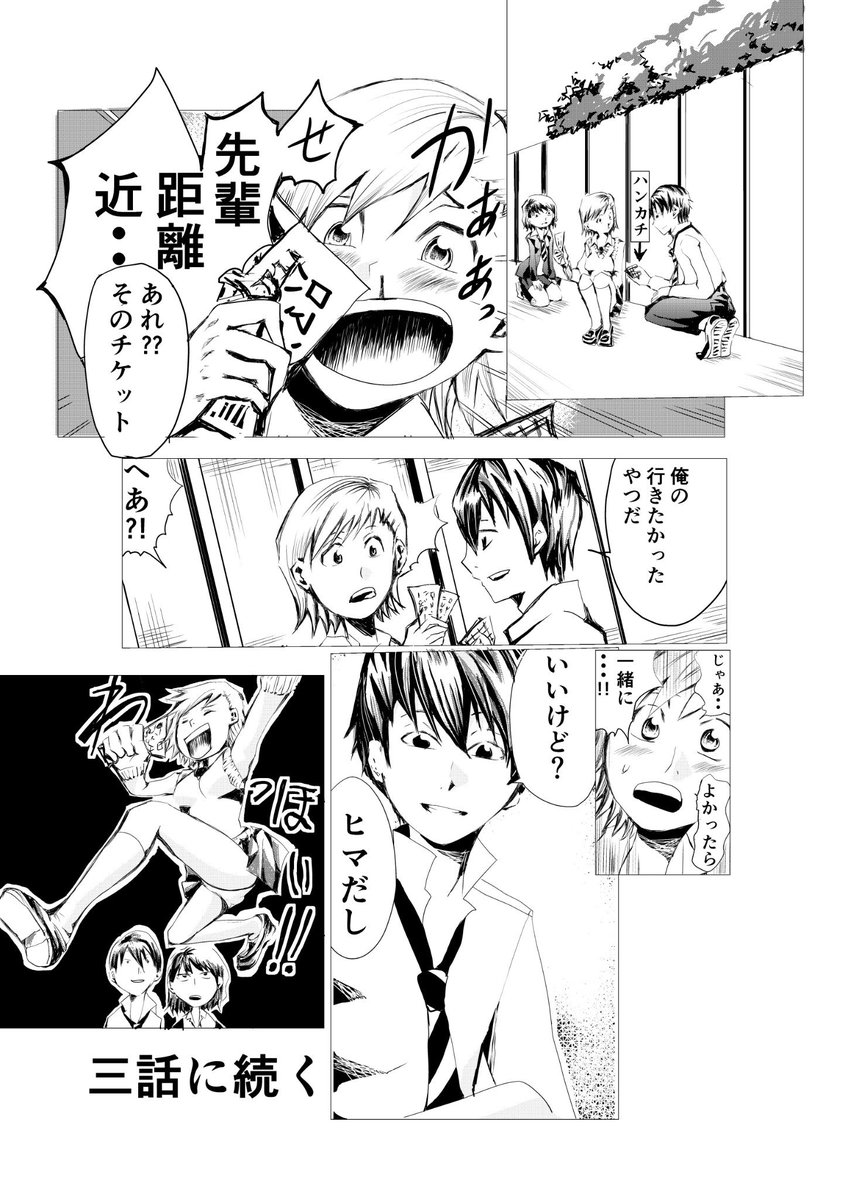 #私の作品もっと沢山の人に広がれ祭り  #創作漫画 #創作 #漫画
テンションの高いヒロインの困った日常を描いた作品です!よろしくお願いいたします★以後、リプ欄でお話続けてゆきます!
【爆裂フレンド!!】
第二話 校門、朝礼前 