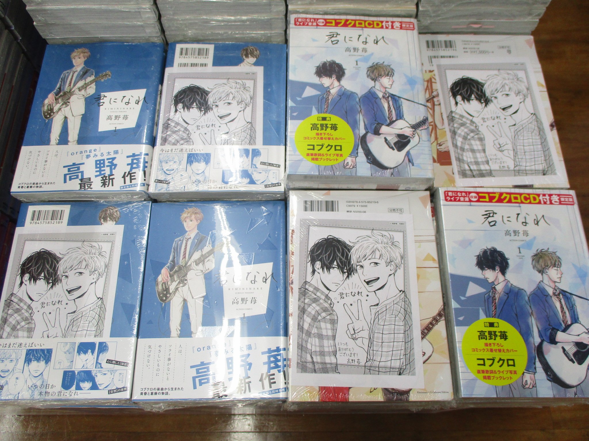アニメイト池袋本店 En Twitter コーナー情報 ただいま3階入口にて 君になれ 巻 発売記念 高野苺 先生コーナー を展開中アニ 本日発売の 君になれ 巻 コブクロcd付き限定版 通常版 をはじめ 高野 アニメイト池袋本店 En Twitter コーナー情報 ただいま3階入口にて 君になれ 巻 発売記念 高野苺 先生コーナー を展開中アニ 本日発売の 君になれ 巻 コブクロcd付き限定版 通常版 をはじめ 高野