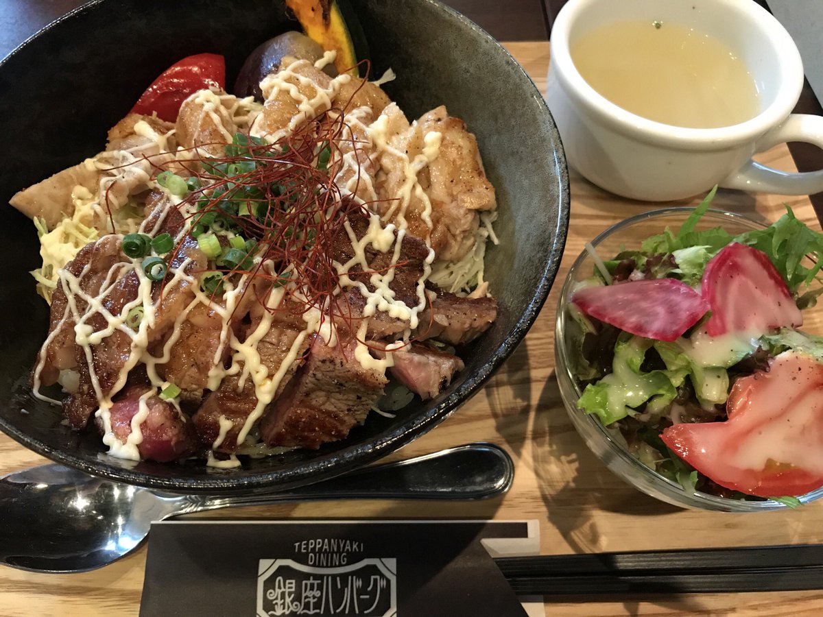 銀座ハンバーグ 銀座ハンバーグ