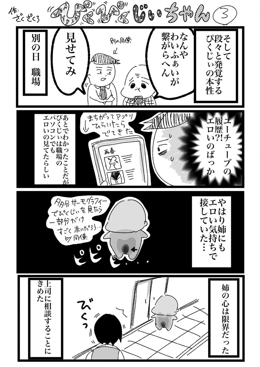 暴走する老人の愛と性欲 職場の高齢男性にガチ恋されてしまった体験談がなかなかにキツかった Togetter 暴走する老人の愛と性欲 職場の高齢男性にガチ恋されてしまった体験談がなかなかにキツかった Togetter