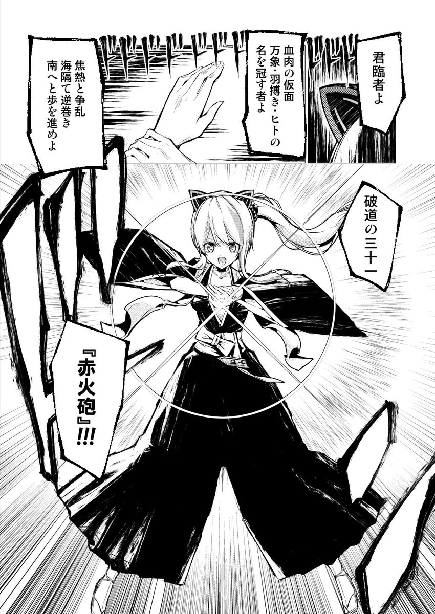 野乃原伝説 En Twitter 赤火砲が上手になってしまった猫乃木もち もちにゃあと 猫乃木もち