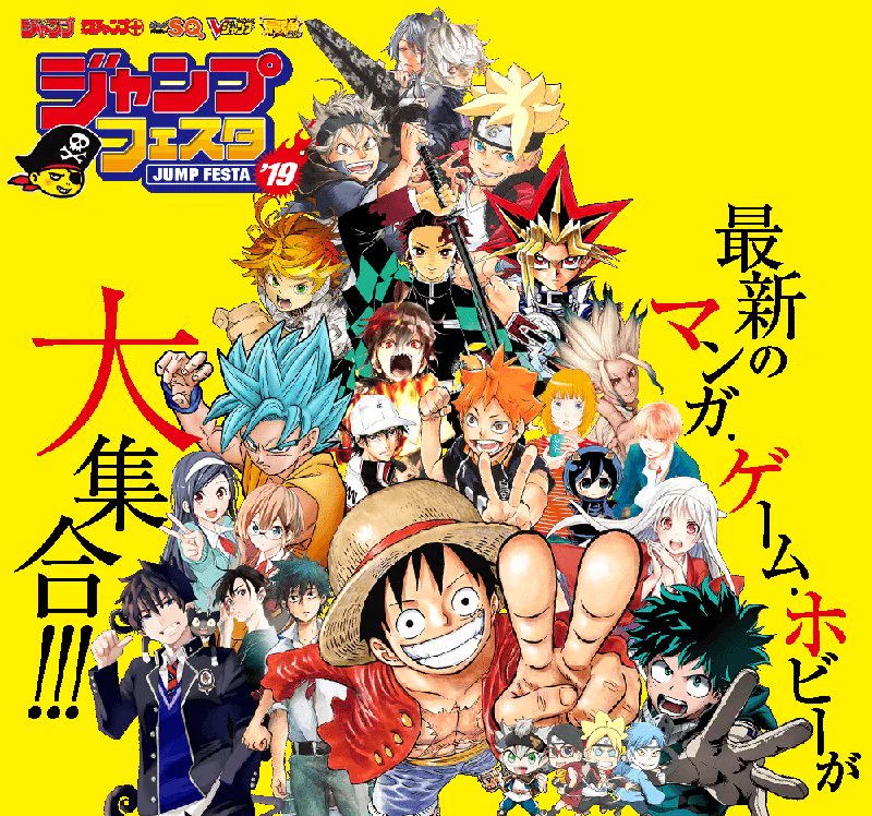 少年ジャンプ プラス 青 2019年 ジャンフェス DphIEV2U0AAZIDv?format=webp&