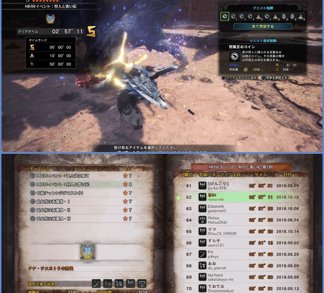 いろいろ Mhw チャレンジクエスト どこ 最高の壁紙のアイデアdahd