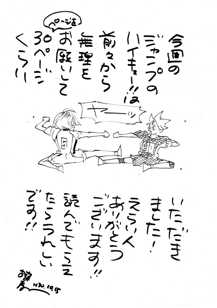 ハイキュー 春高二日目 稲荷崎戦最高潮 ハイキュー 32巻好評発売中です 古舘先生 ハイキュー Comの漫画