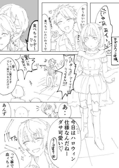 あんスタ
嵐ちゃんによる早めのハロウィン企画。※続く予定で描いたけど… 