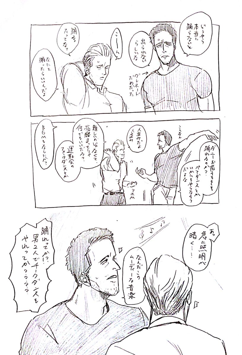 診断の○○しないと出られない部屋ステダノ(マクダノ)描いたよ。 