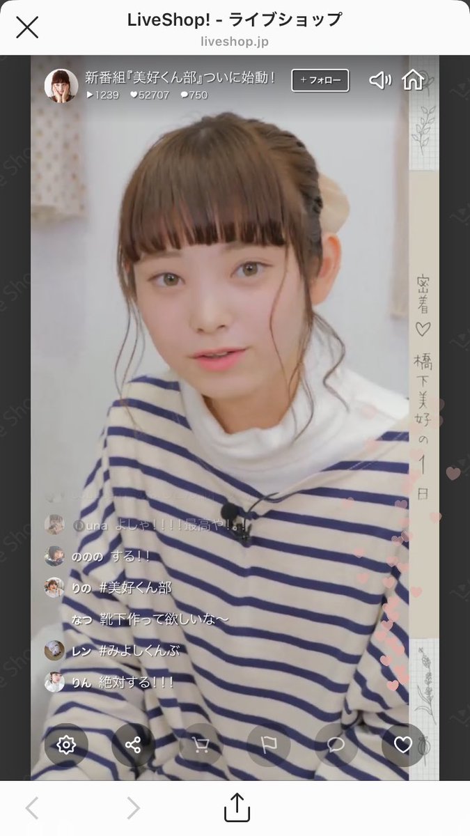 美好くん部 美好くん部