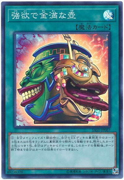 ドミノガーデン 裁定つぶやき 公式裁定 遊戯王ocgルール情報 強欲で金満な壺 の発動にチェーンして 精霊の鏡 は発動不可 ドロー以外に ターン終了時まで自分はカードの効果でドローできない 効果もあり プレイヤー1人に効果が及ぶ魔法