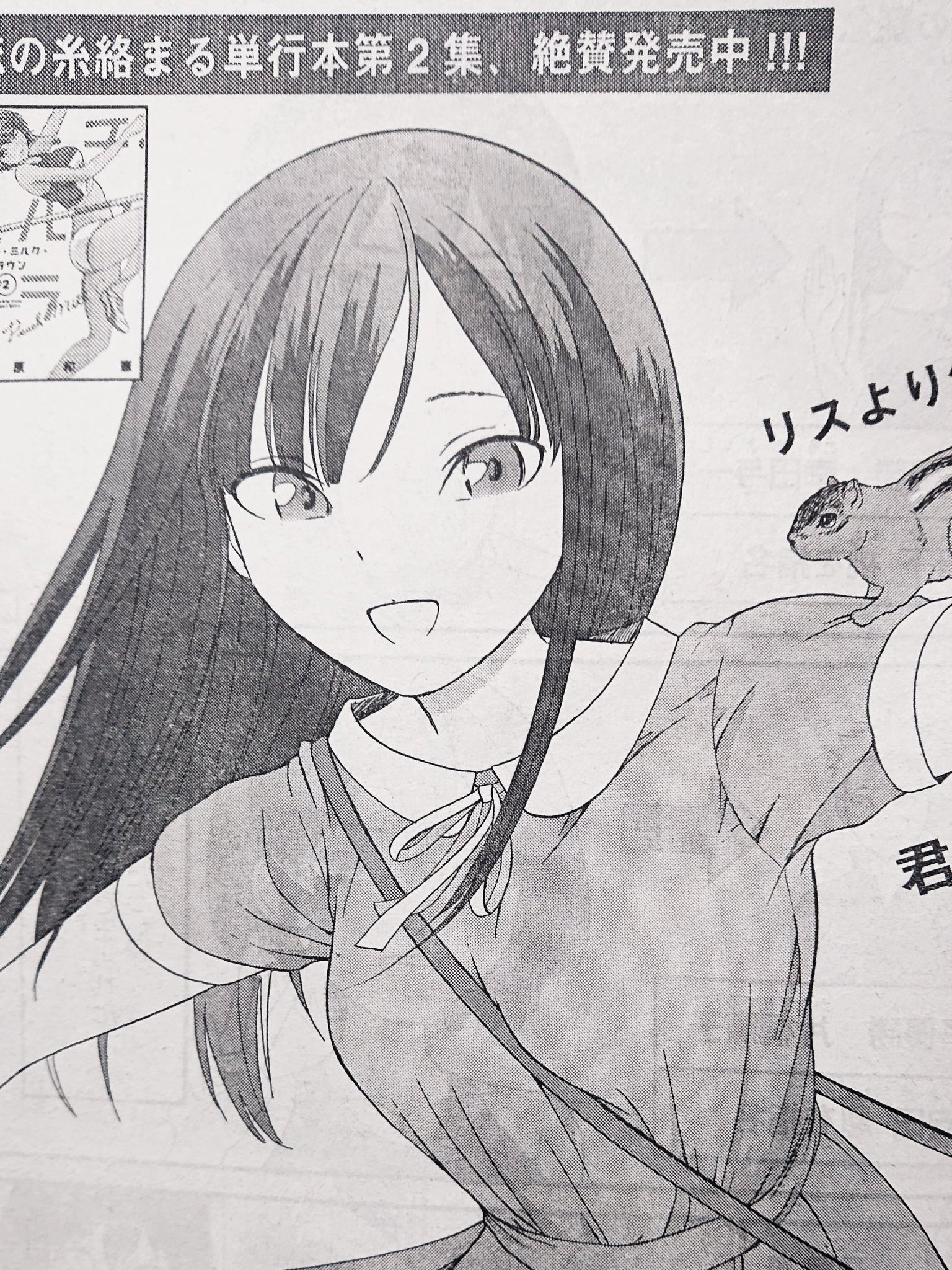 手原和憲 何やら久しぶりの掲載になりましたが ピーチ ミルク クラウン 皆さんリス園を楽しんでいます お互い思うところがあるだろうに 今回 リスなどのネズミ目は物凄く種類が多いと知りました なかなかスパイシーな町田リス園 手原和憲 何やら久しぶりの掲載になりましたが ピーチ ミルク クラウン 皆さんリス園を楽しんでいます お互い思うところがあるだろうに 今回 リスなどのネズミ目は物凄く種類が多いと知りました なかなかスパイシーな町田リス園