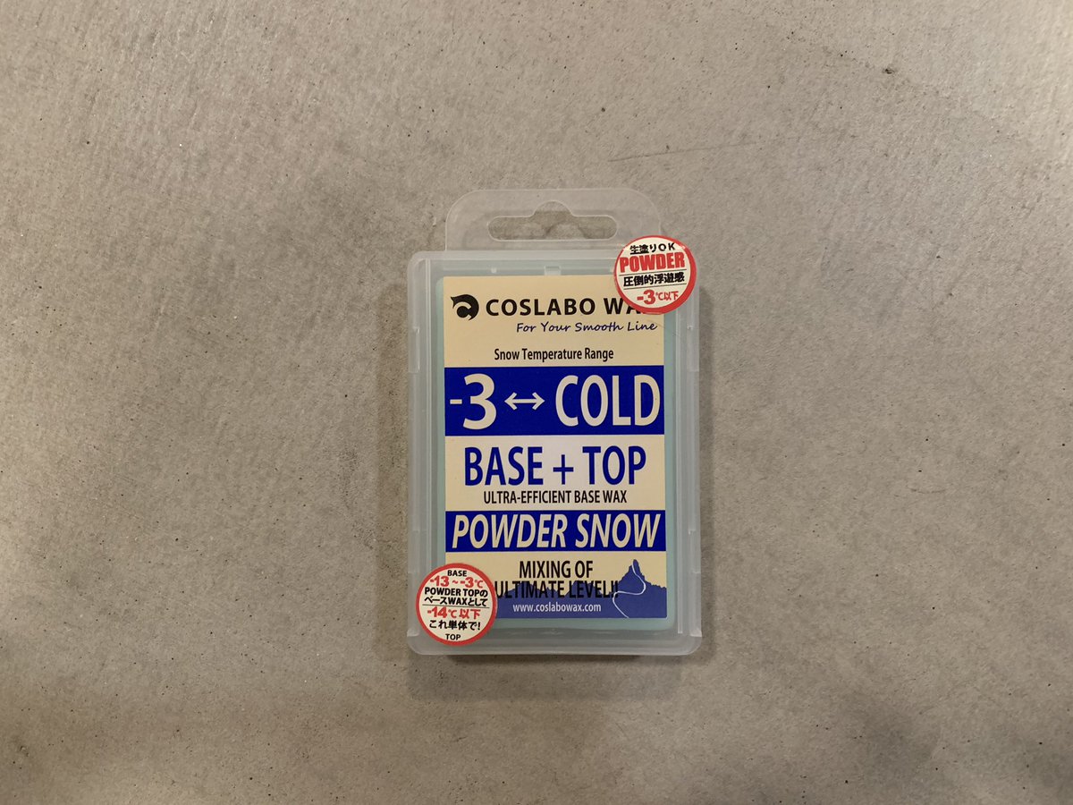 TomokiTakaku's tweet photo. 生塗り出来るパウダー用のWAXだよ!
#ハイシーズンは多用 #COSLABOWAX #在庫あります
@powder_company_shonan #明日は定休日 #月曜定休
#腰越 #湘南
#POWDERCOMPANY https://t.co/LvBpG5MLKC