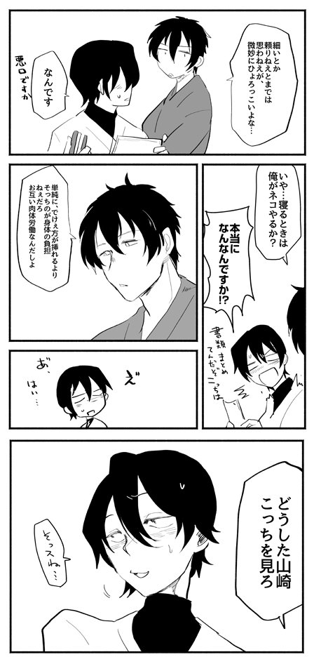 土山土漫画 山土山かもしれない。おれにはわからない 
