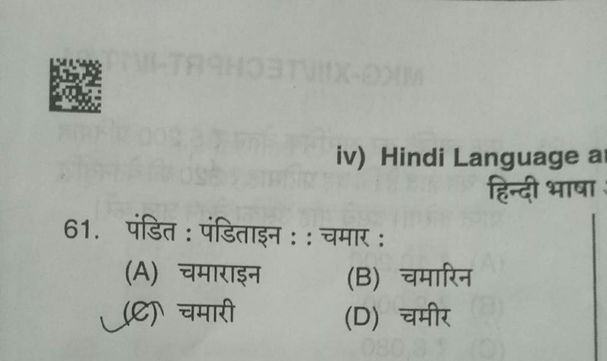 VINODINDORIAN's tweet photo. #DSSSSB द्वारा कल के प्राइमरी शिक्षक भर्ती प्रतियोगिता परीक्षा में पूछा गया सवाल...
Is it right? 
@AditiSinghINC @INCIndia @IYC @JM_Scindia @RahulGandhi @ArvindKejriwal @priyankac19 @IYCMadhya @LambaAlka https://t.co/7OUxYOMb7u