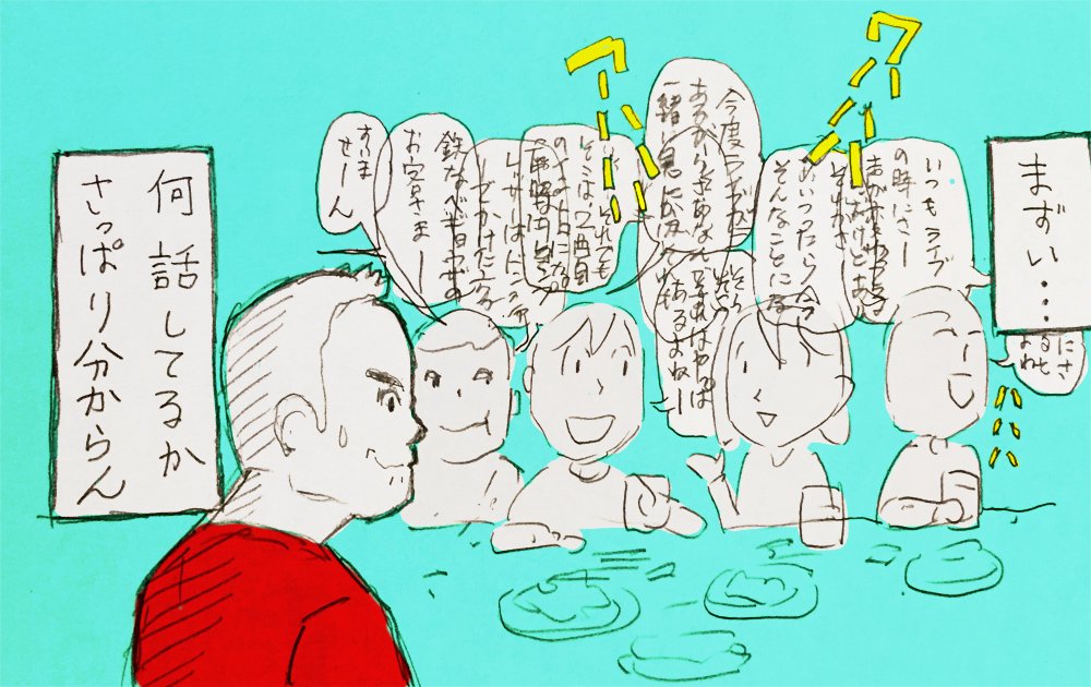 フミヒロ Fumihirock 大人数の飲み会が苦手な理由 フミヒロ Fumihirock 大人数の飲み会が苦手な理由