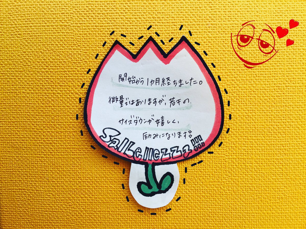 骨盤矯正ダイエット