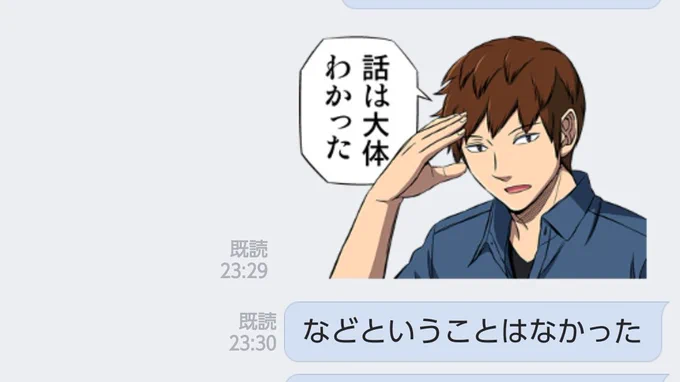 使いどころが分からん…て思ってた荒船さんのスタンプの使い方を見出だしたときのスクショ 