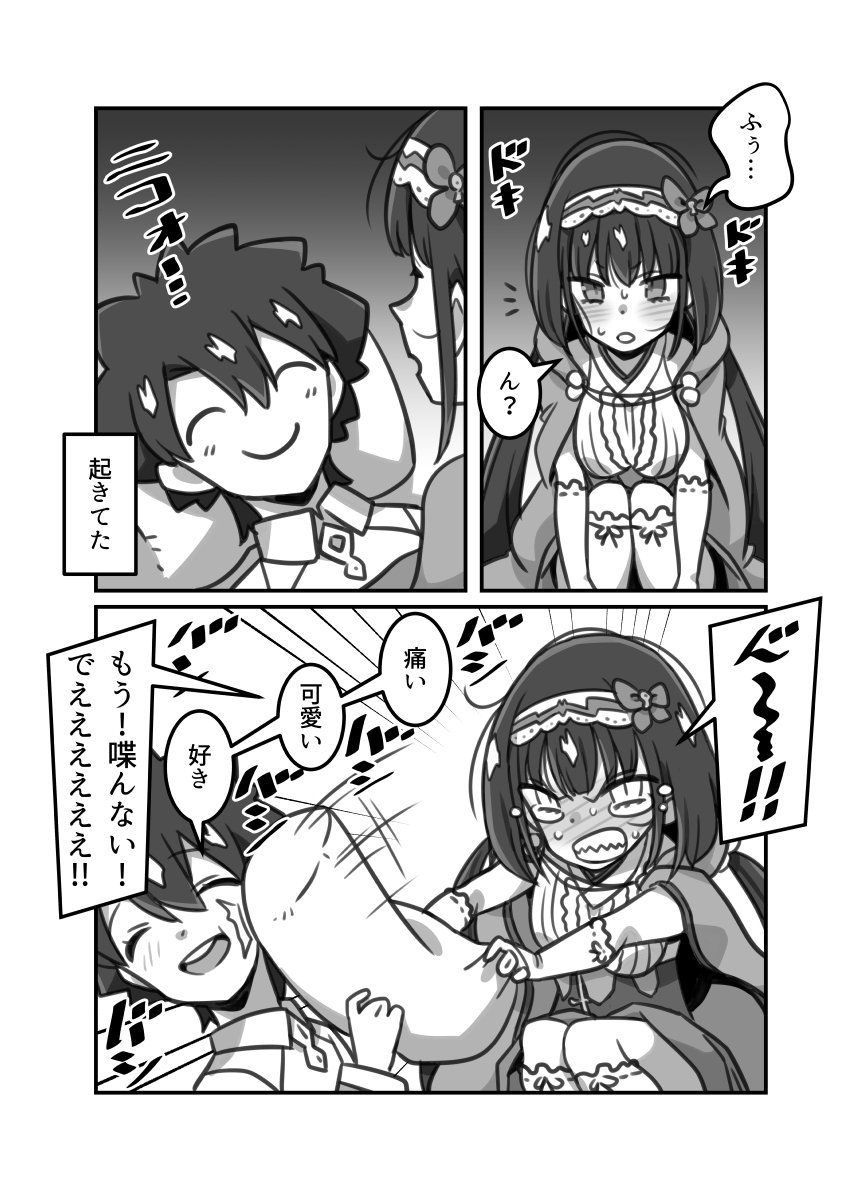 FGO漫42刑部姫漫画 #FGO #FateGO 