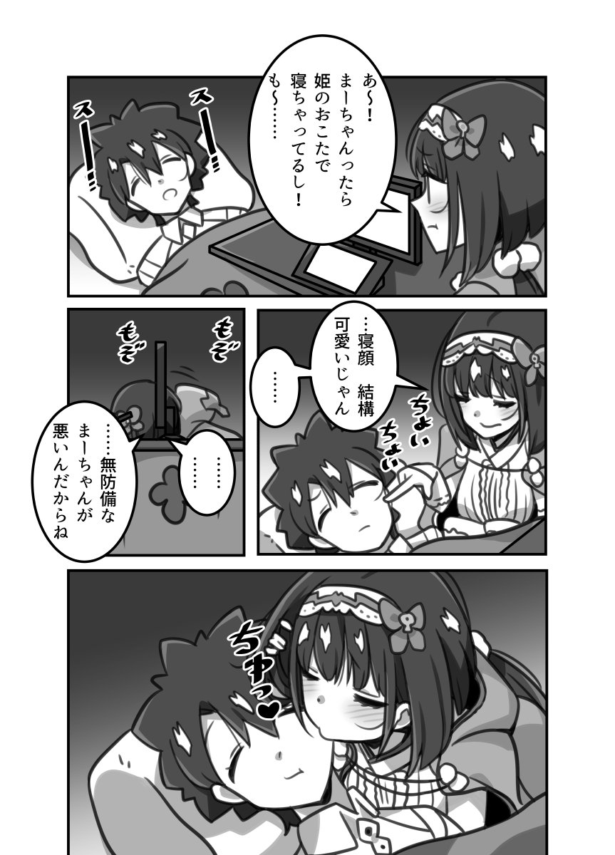 エイブル Twitter પર Fgo漫42刑部姫漫画 Fgo Fatego T Co I0x3ogltxw Twitter エイブル Twitter પર Fgo漫42刑部姫漫画 Fgo Fatego T Co I0x3ogltxw Twitter