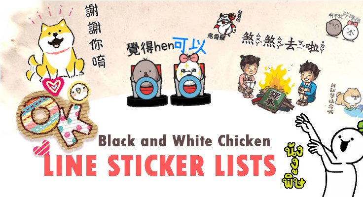 lovefsticker's tweet photo. Black and White Chicken LINE Stickers
➨https://t.co/Id2zRDvALL

Now you can follow Fsticker anywhere. ;)
Twitter➨ https://t.co/R65JT2QR4i
G+➨ https://t.co/WwYqPrEbzj
Instagram➨ https://t.co/FaWyykCfnX
LINE ID➨ fsticker https://t.co/NFG8OxVmsN