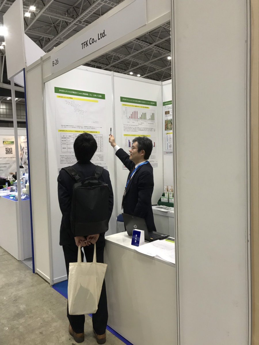 tfkcorporation's tweet photo. パシフィコ横浜で行われた「Bio Japan 2018」が終了いたしました。
弊社ブースにお立ち寄りいただきました皆様ありがとうございました😊
#パシフィコ横浜 #biojapan2018 #微生物酵素 https://t.co/yFRpaCDt49
