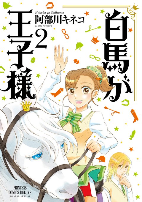 月刊プリンセス編集部 Gekkan Princess 18年10月 Twilog 月刊プリンセス編集部 Gekkan Princess 18年10月 Twilog
