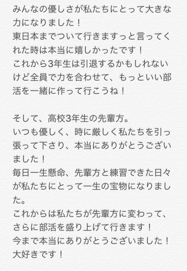 Twitter 上的 公式 相模女子大学中高等部吹奏楽部 昨日行われた東日本大会では ゴールド 金賞を受賞することができました 近藤先生 うらら先生 講師の先生方 そして応援してくださった沢山の方々に感謝の気持ちで一杯です 本当にありがとうございました