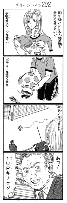 #きのこの日 