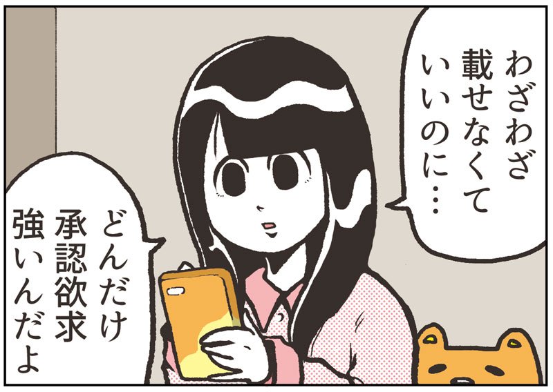 「みんな見てるよ」 