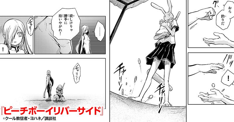 少年マガジンr 1 第2号発売 Shonenmagaziner さんの漫画 28作目 ツイコミ 仮 少年マガジンr 1 第2号発売 Shonenmagaziner さんの漫画 28作目 ツイコミ 仮