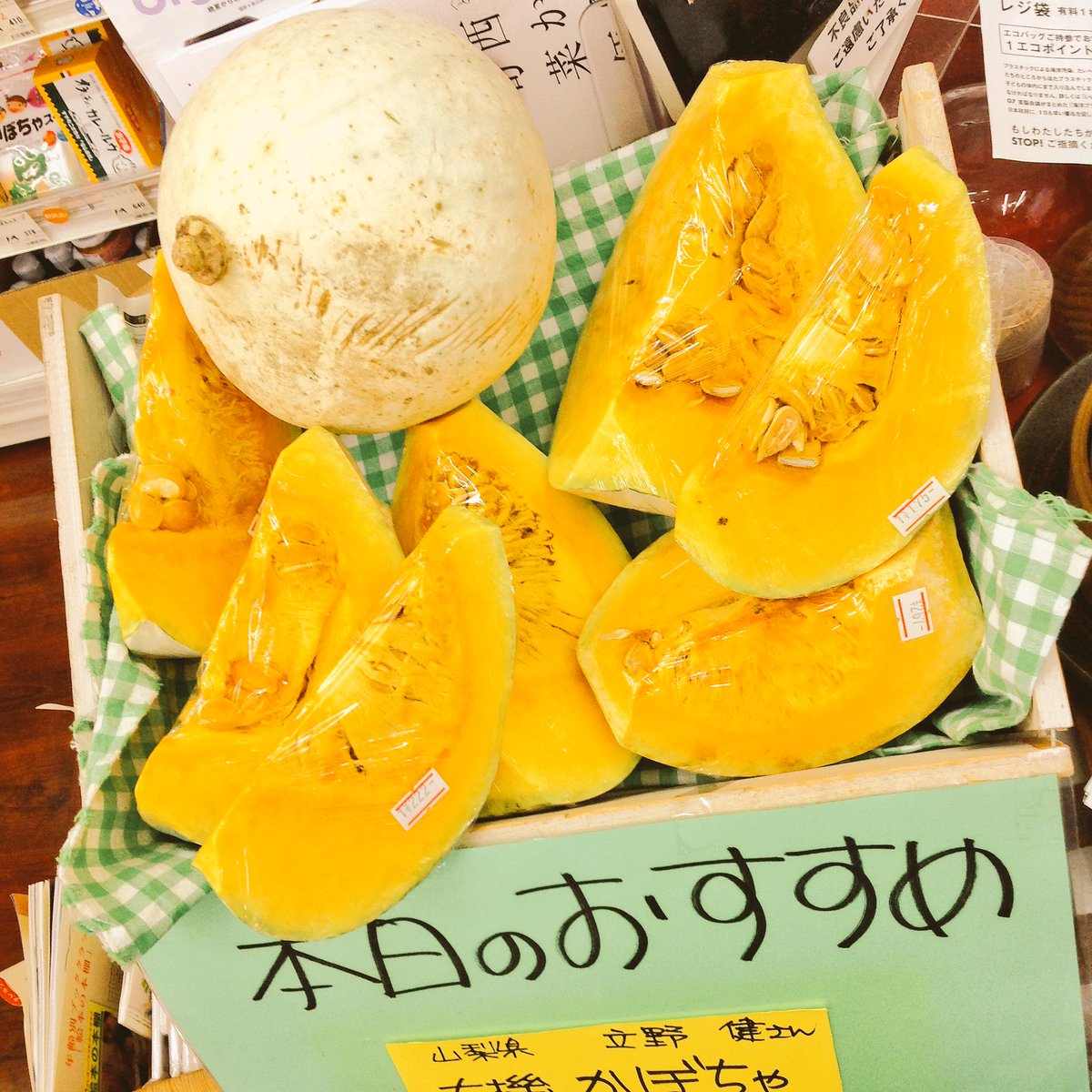 クレヨンハウス Twitter પર 東京店オーガニック野菜市場 ハロウィンシーズン真っ只中 野菜市場では色々なかぼちゃが入荷中 皮が白い しろまろ は滑らかな口当たりで離乳食にも バターナッツは水分多めで甘みが強いのポタージュに 坊ちゃん南瓜はホクホク クレヨンハウス Twitter પર 東京店オーガニック野菜市場 ハロウィンシーズン真っ只中 野菜市場では色々なかぼちゃが入荷中 皮が白い しろまろ は滑らかな口当たりで離乳食にも バターナッツは水分多めで甘みが強いのポタージュに 坊ちゃん南瓜はホクホク