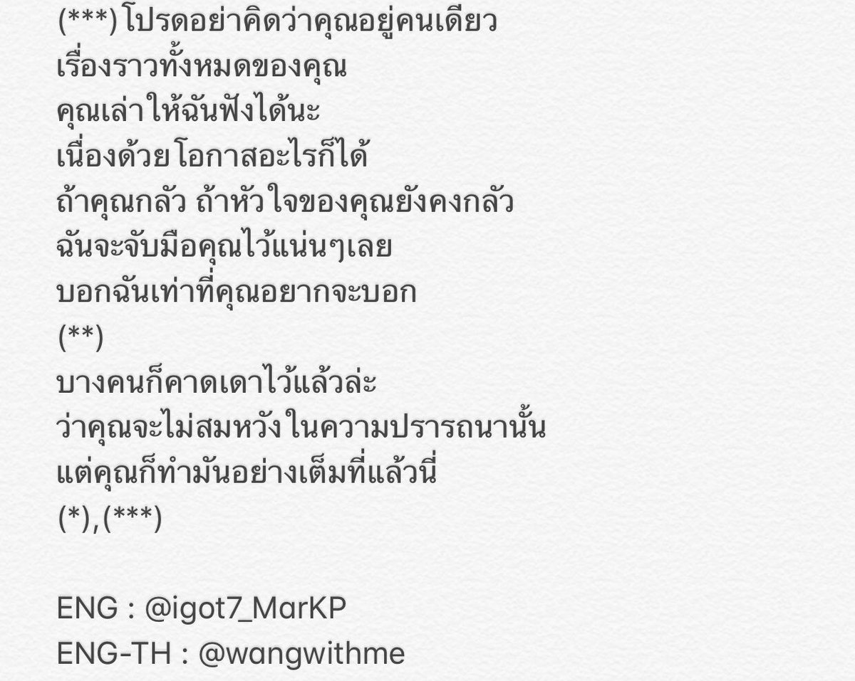 wangwithme's tweet photo. [แปลไทย] เนื้อเพลง 다 들어줄게(I will listen to all of it) - Youngjae &amp; Jimin
**หากผิดพลาดประการใด ขออภัยด้วยนะคะ

#GOT7⁠ ⁠ #갓세븐⁠ ⁠ 
#영재 #Youngjae #Ars
#다_들어줄게
#YoungjaexJimin https://t.co/22ms1rEpj1