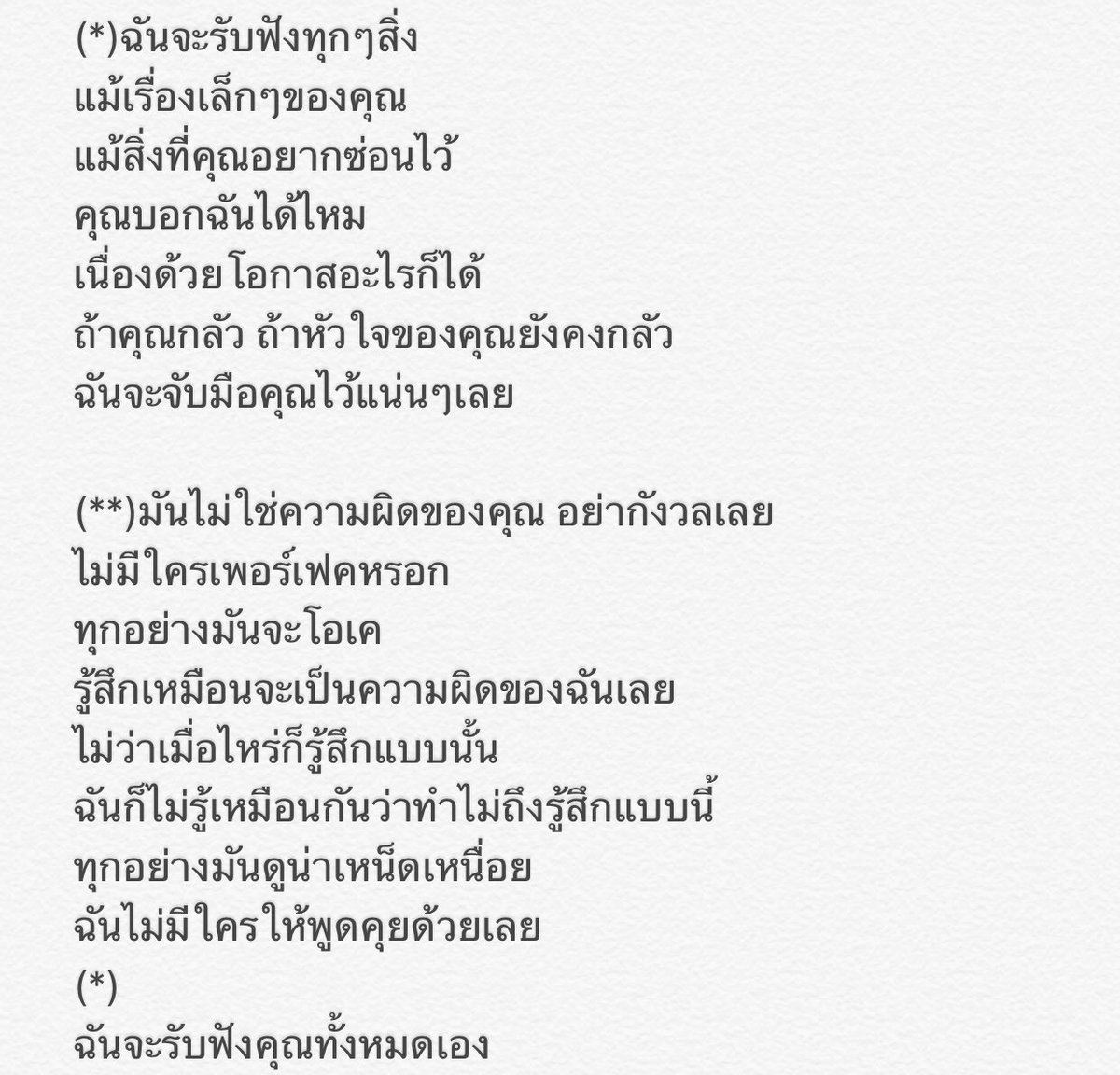 wangwithme's tweet photo. [แปลไทย] เนื้อเพลง 다 들어줄게(I will listen to all of it) - Youngjae &amp; Jimin
**หากผิดพลาดประการใด ขออภัยด้วยนะคะ

#GOT7⁠ ⁠ #갓세븐⁠ ⁠ 
#영재 #Youngjae #Ars
#다_들어줄게
#YoungjaexJimin https://t.co/22ms1rEpj1