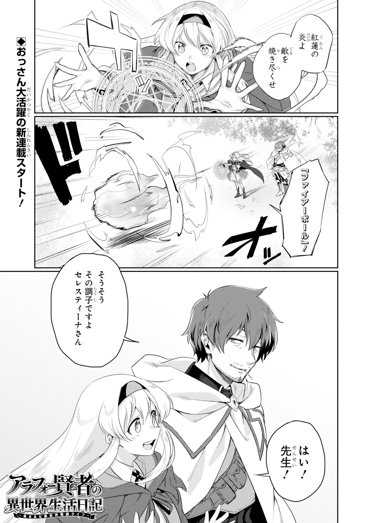 スライム　 アラフォー賢者の異世界生活日記～気ままな異世界教師ライフ～ Amazon.co.jp: アラフォー賢者の異世界生活日記~気ままな異世界