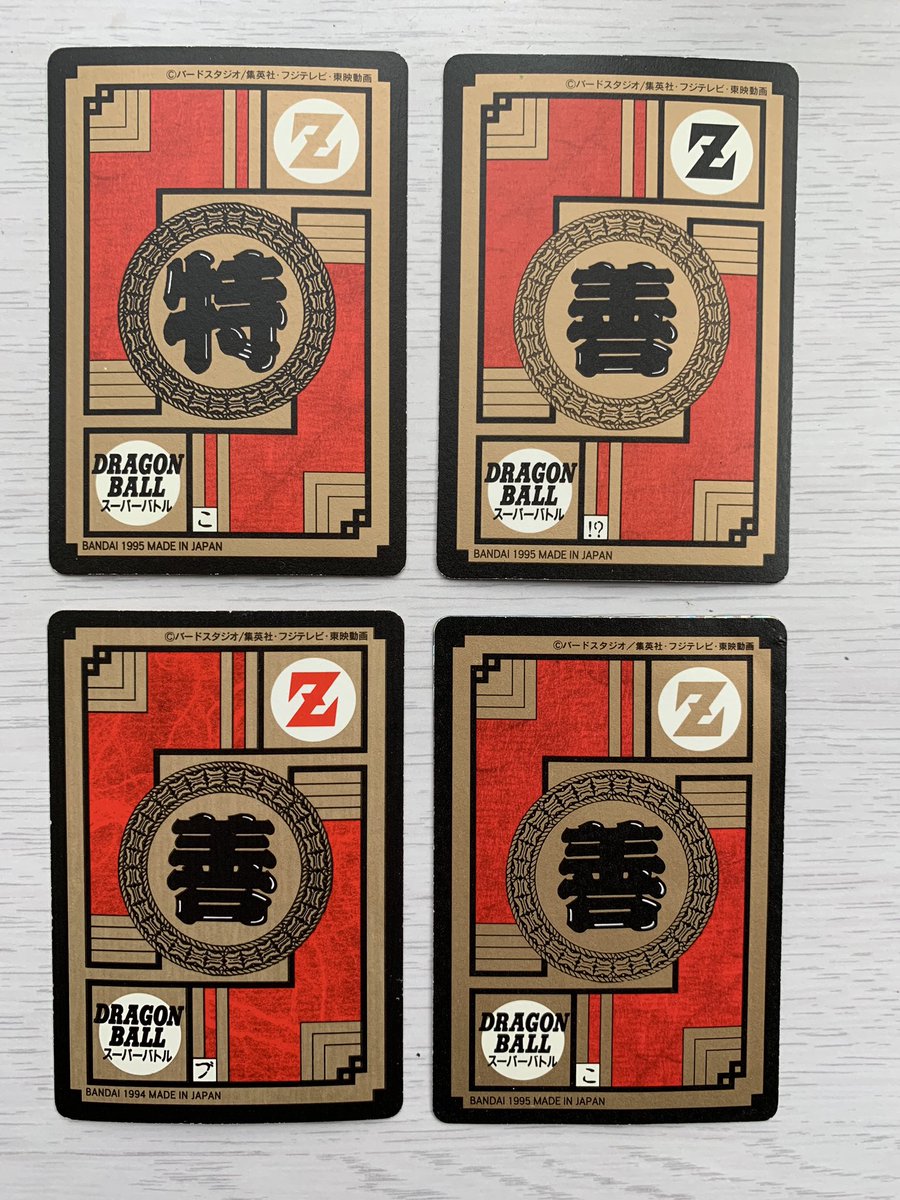 cardotaku's tweet image. Petite réception pour la future boutique dédiée old gen.
Ça fait plus d’un an qu’on m’en demande une, ça fait un bout de temps qu’elle est en chantier.
On ne va pas tarder à mettre le turbo dessus. Stay tuned.
#Cardass #DragonBallcard