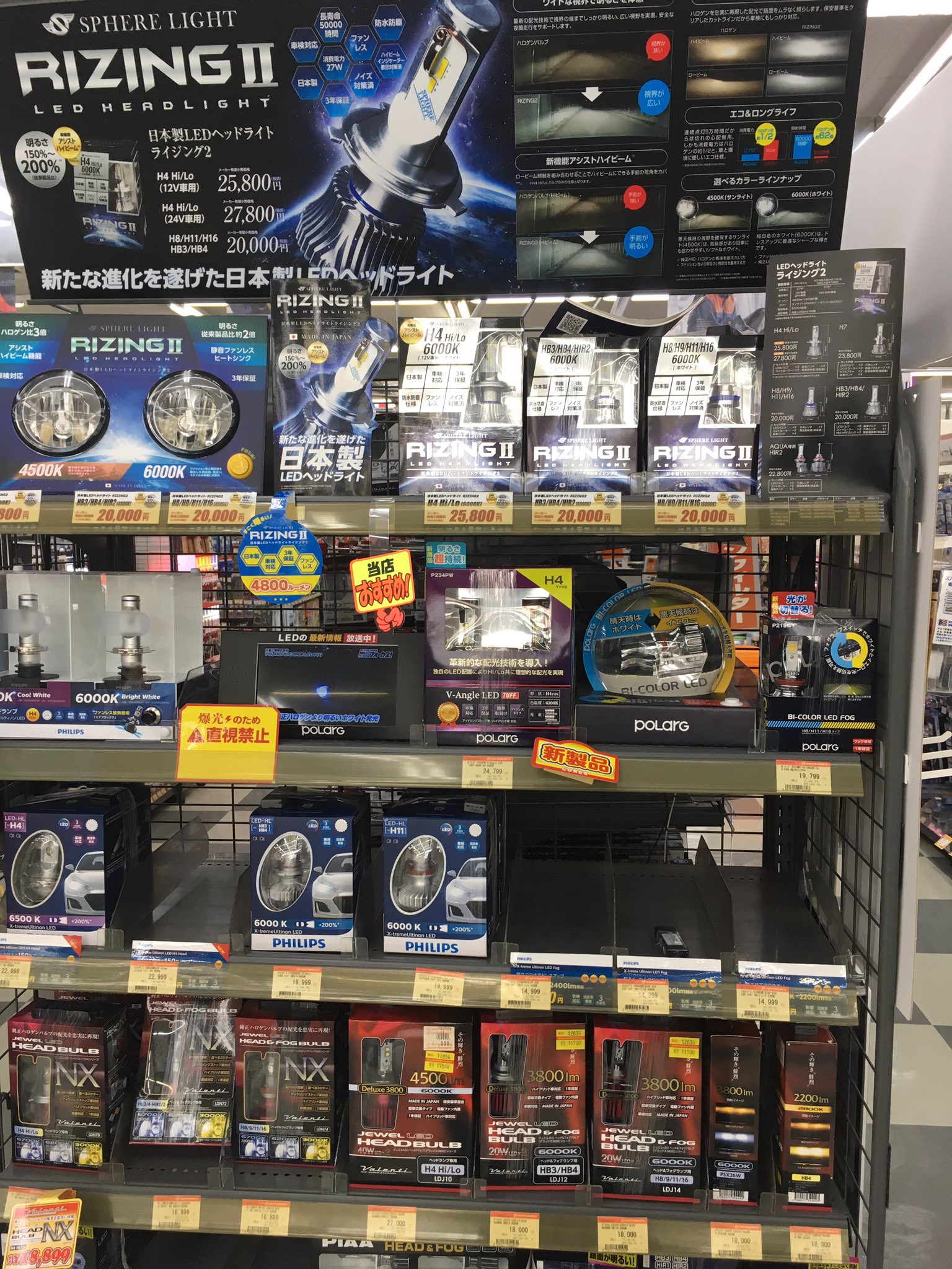 オートバックス静岡流通店 ヘッドライトが暗くて 夜の運転に不安を感じたことありませんか そんな方は 是非当店のledバルブコーナーをチェックしてみてください ハロゲンからledに交換することで 劇的 に明るくなりますよ