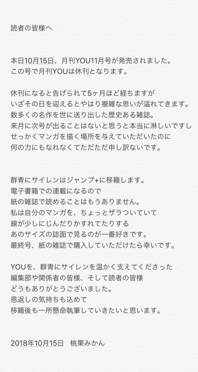 m_momokuri's tweet photo. 月刊YOU11月号が本日発売されました。
どうもありがとうございました…！ https://t.co/a7a8FxmQB7