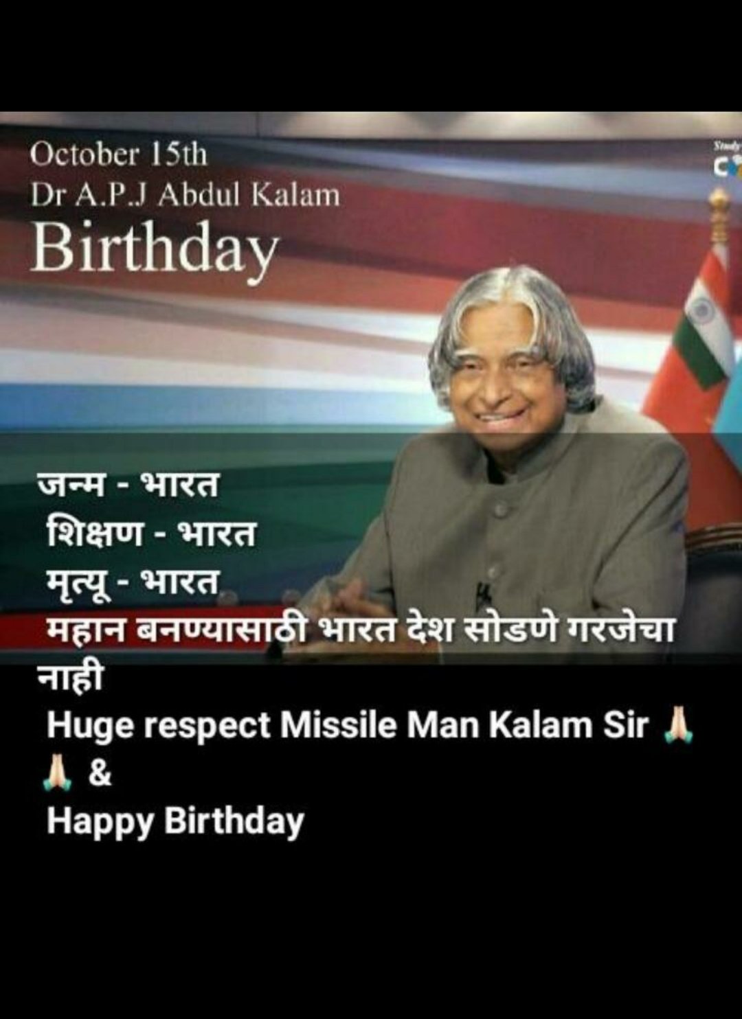 Happy birthday the great legend A.P.J ABDUL KALAM. 
