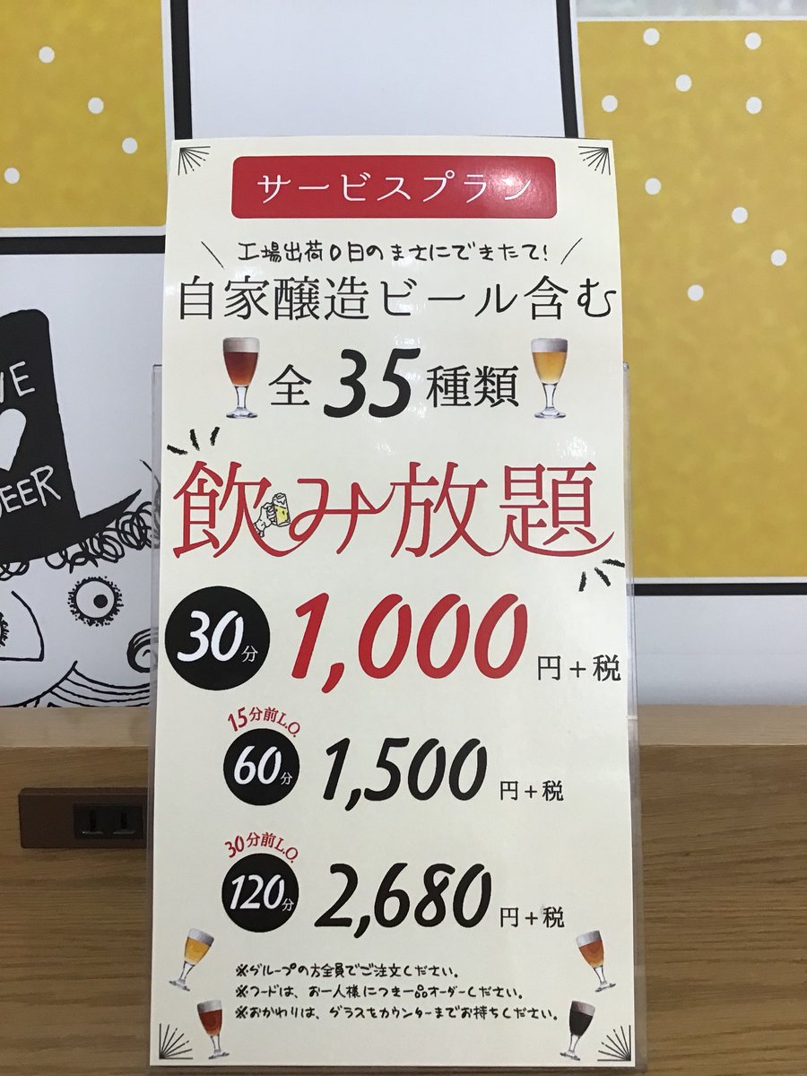 ビール工房 所沢 ビール工房所沢 10 15 月曜日から飲み放題 30分 1 000 ご利用お待ちしてます 本日のビール プレミアム狭山茶ビール しょうがエール オイスタースタウト サニーゴールド 石狩ホワイト ペールエール エーデルピルス