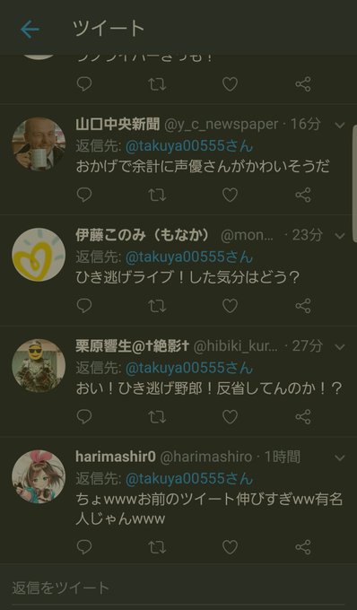 ひき逃げ車のtwitterイラスト検索結果