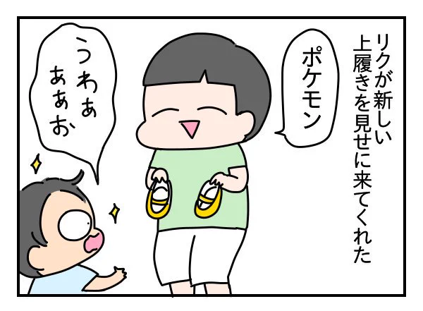 テッテレー①
 
