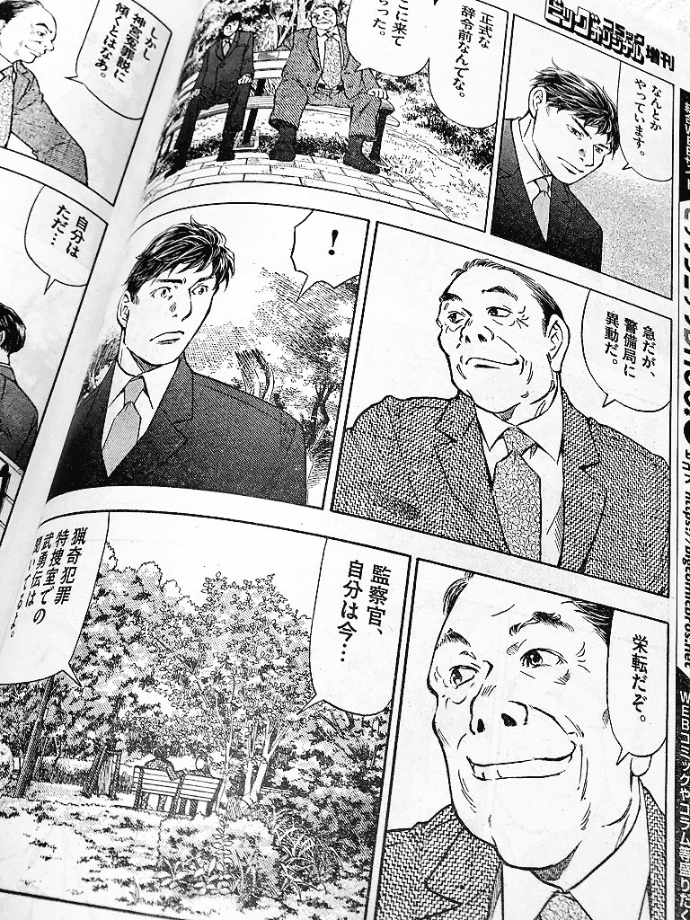 蛮勇シネマ 芳崎せいむ アブラカダブラ 猟奇犯罪特捜室 ビッグコミックオリジナル増刊 11月号発売中です よろしくお願いいたします 蛮勇シネマ 芳崎せいむ アブラカダブラ 猟奇犯罪特捜室 ビッグコミックオリジナル増刊 11月号発売中です よろしくお願いいたします
