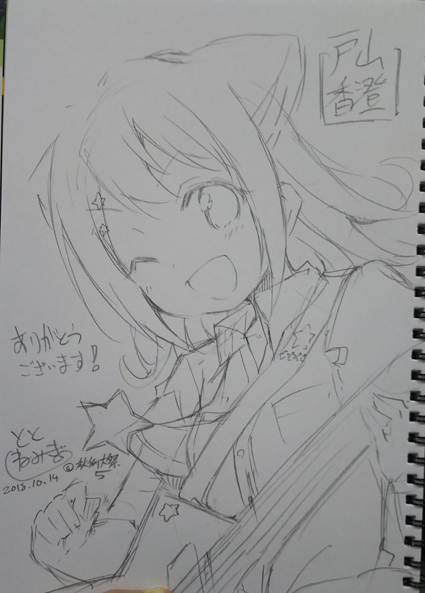 スケブその④香澄。ランダムスターほどの特徴があってもそらで描こうとすると形を間違える…資料は手放せない…! 