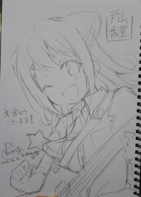 スケブその④香澄。ランダムスターほどの特徴があってもそらで描こうとすると形を間違える…資料は手放せない…! 