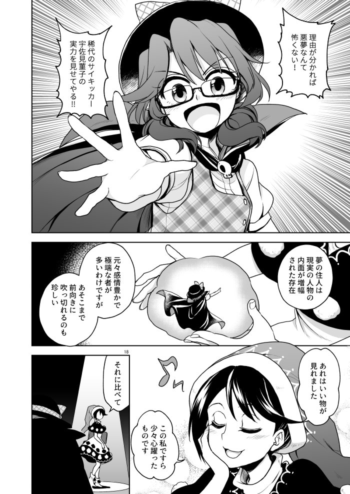 秋季例大祭新刊「少女夢見中」、メロンブックス様にて委託始まってます! 秘封ナイトメアダイアリー本です。どうぞよろしくお願いします～。
https://t.co/0oQAqqRmIB 