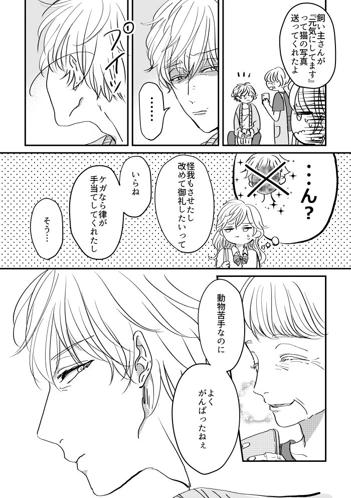 【創作漫画】うちのおばあちゃんが危ない！③〜伝説の元ヤンと猫〜 