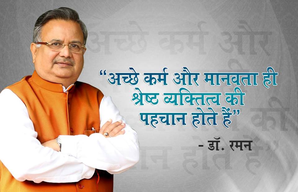 RamanSinghFans's tweet photo. @narendramodi @drramansingh https://t.co/GYIhhyPTyU