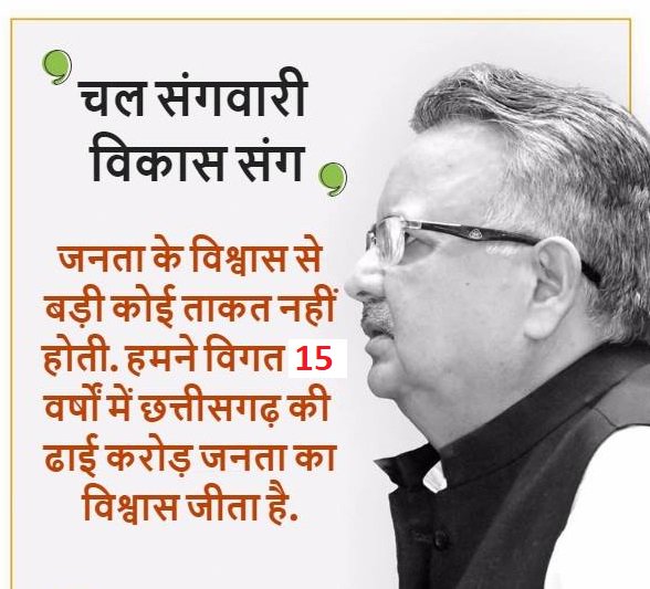 RamanSinghFans's tweet photo. @narendramodi @drramansingh https://t.co/GYIhhyPTyU
