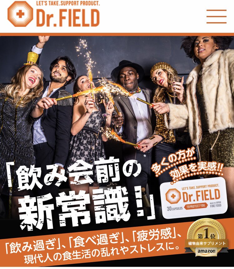 ドクターフィールド