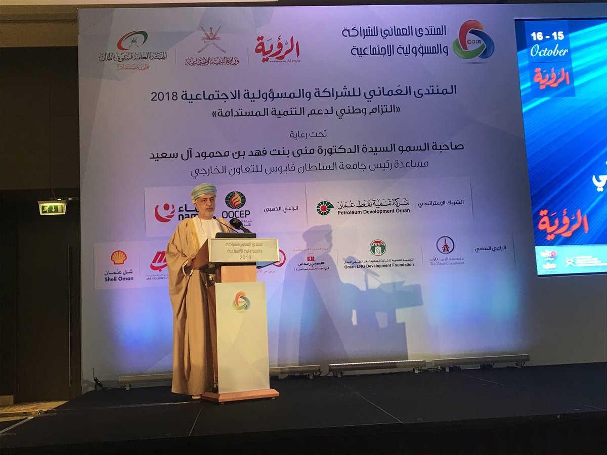 AngeloRiccaboni's tweet photo. #OCSR in Oman Sheikh Mohammed bin Said Al Kalbani Minister of Social Development underscores the initiatives of Oman government in the field of #Corporatesocialresponsibility #CSR https://t.co/PQ4USKJrmO